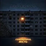 Генераторне Місто